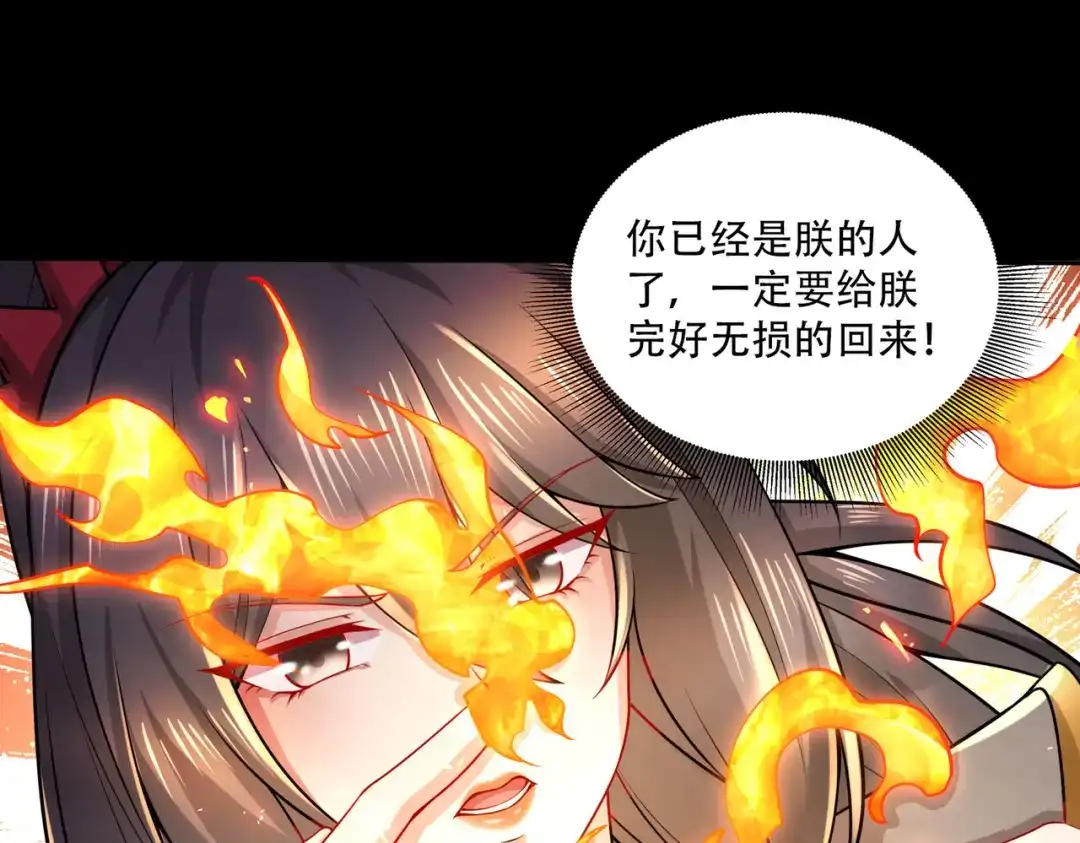 《本婿修的是贱道》第232话 血脉共鸣 海龙神 第47页