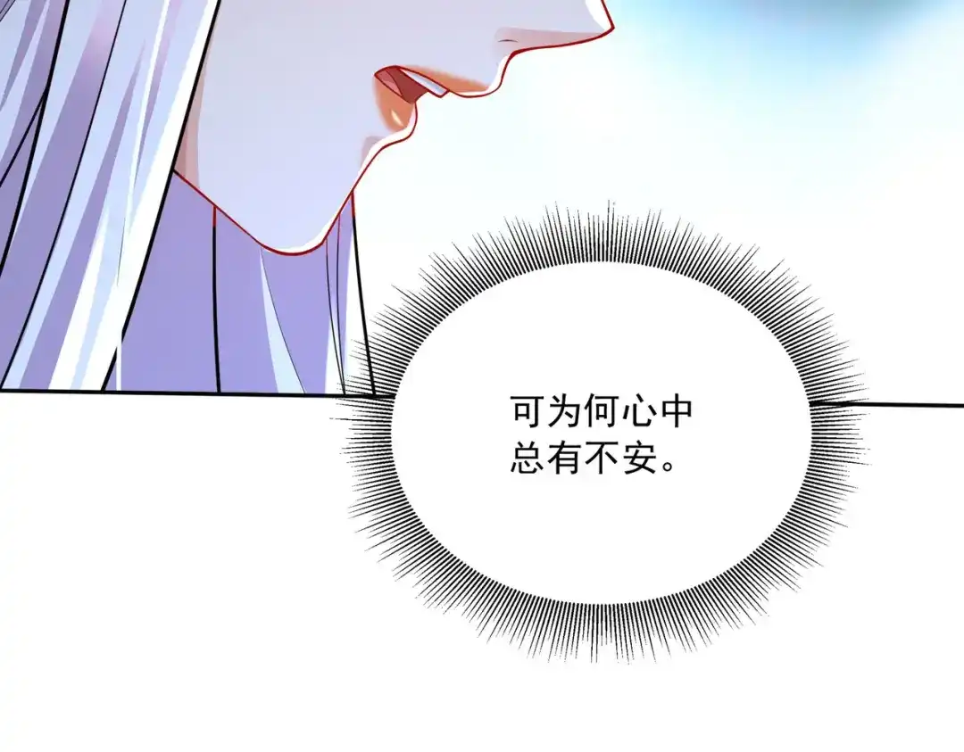 《本婿修的是贱道》第232话 血脉共鸣 海龙神 第63页