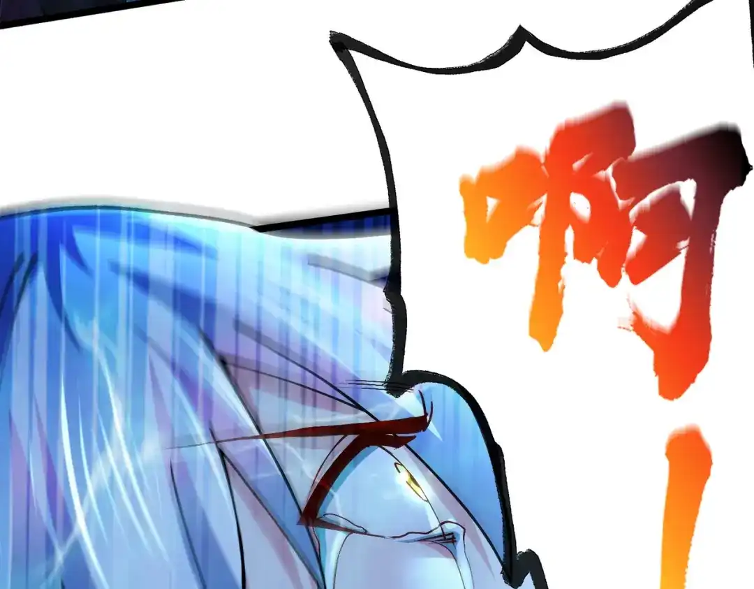 《本婿修的是贱道》第232话 血脉共鸣 海龙神 第79页