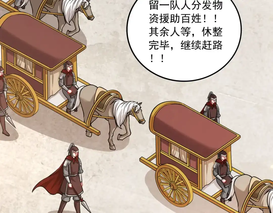 《本婿修的是贱道》第232话 血脉共鸣 海龙神 第58页
