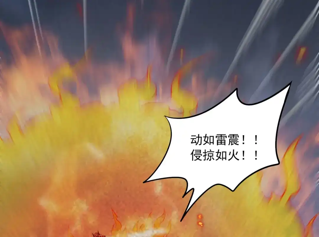 《本婿修的是贱道》第232话 血脉共鸣 海龙神 第40页