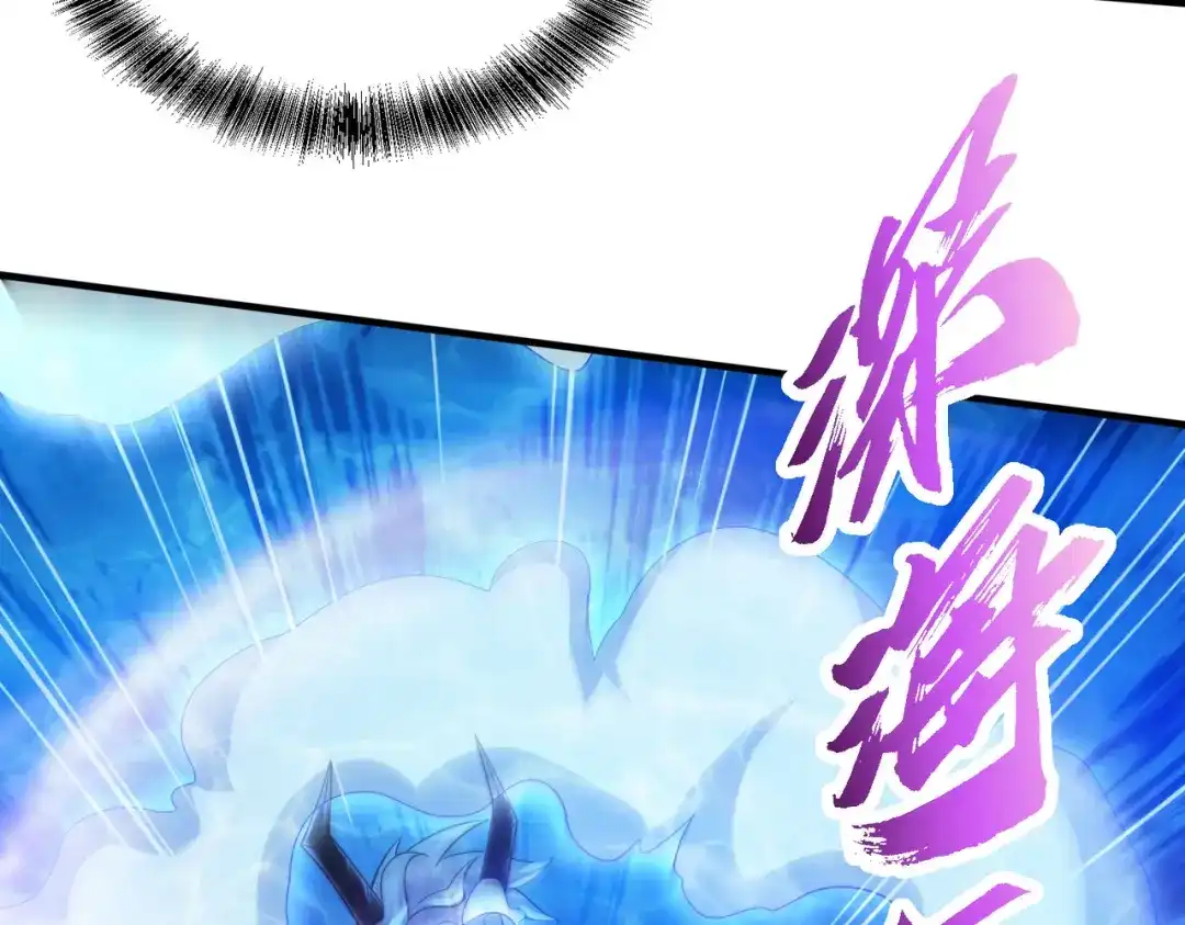 《本婿修的是贱道》第232话 血脉共鸣 海龙神 第9页