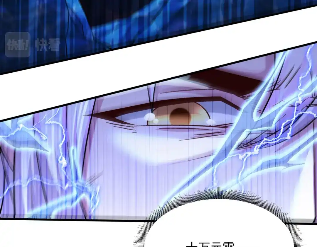 《本婿修的是贱道》第232话 血脉共鸣 海龙神 第20页