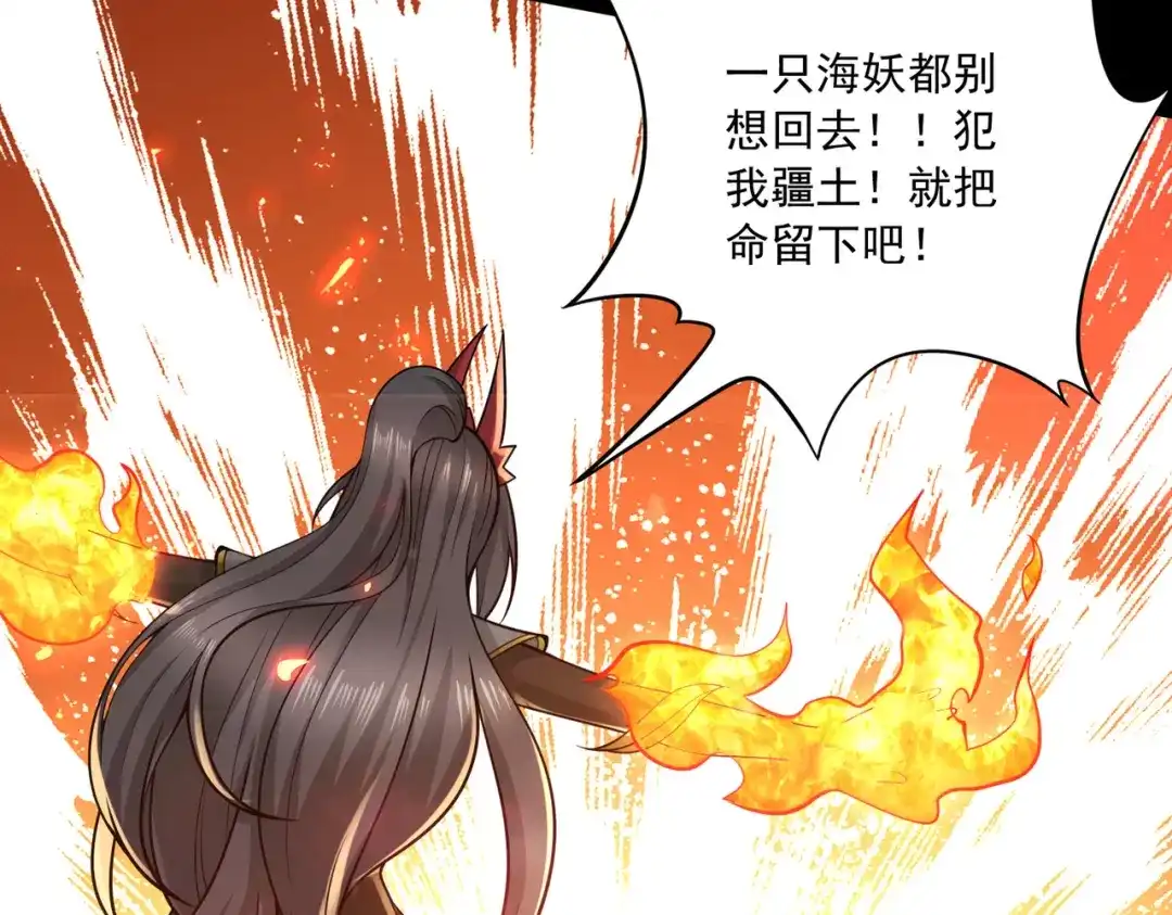 《本婿修的是贱道》第232话 血脉共鸣 海龙神 第49页