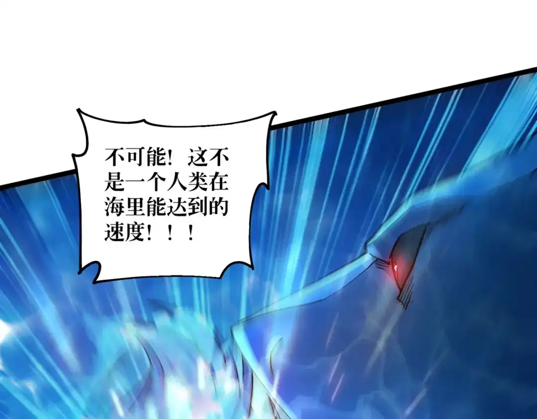 《本婿修的是贱道》第232话 血脉共鸣 海龙神 第89页