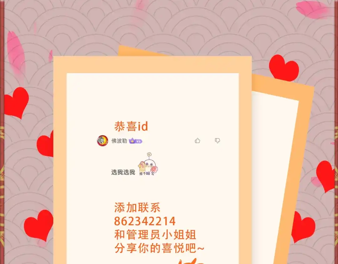 《本婿修的是贱道》第232话 血脉共鸣 海龙神 第112页