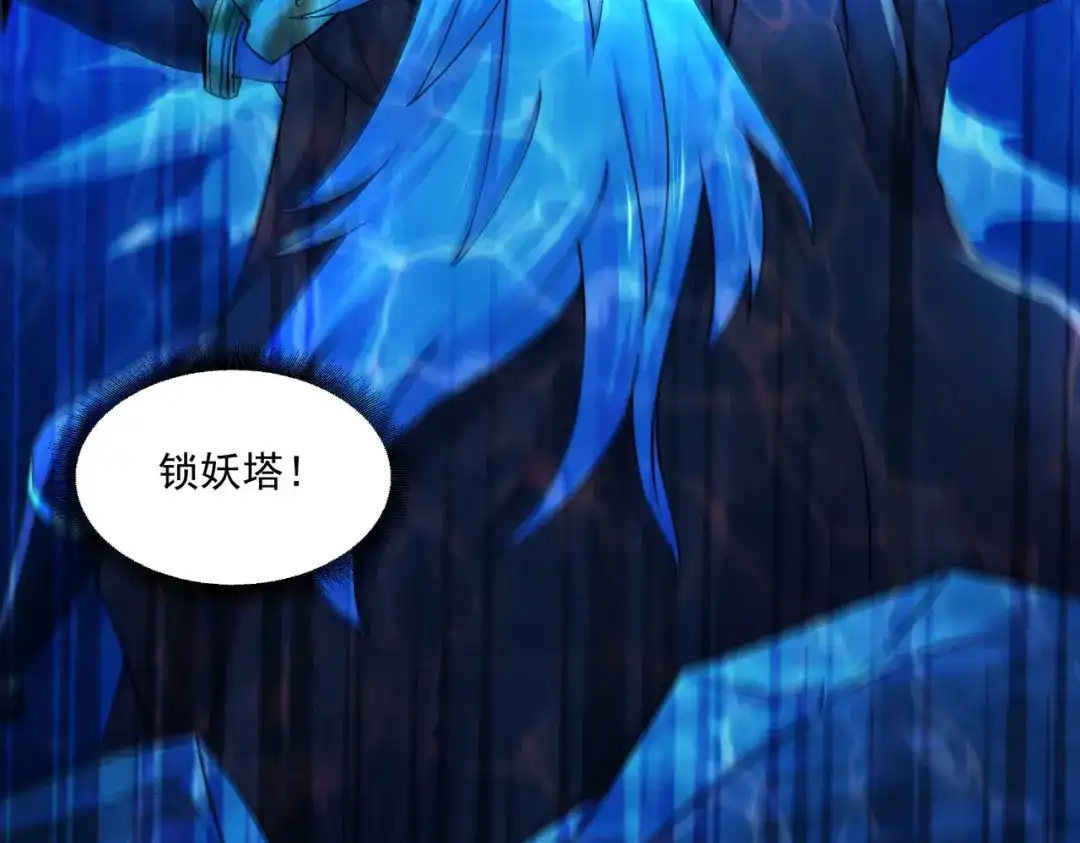 《本婿修的是贱道》第232话 血脉共鸣 海龙神 第19页