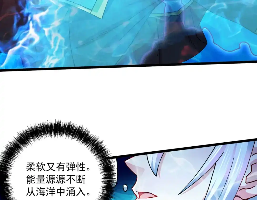 《本婿修的是贱道》第232话 血脉共鸣 海龙神 第74页