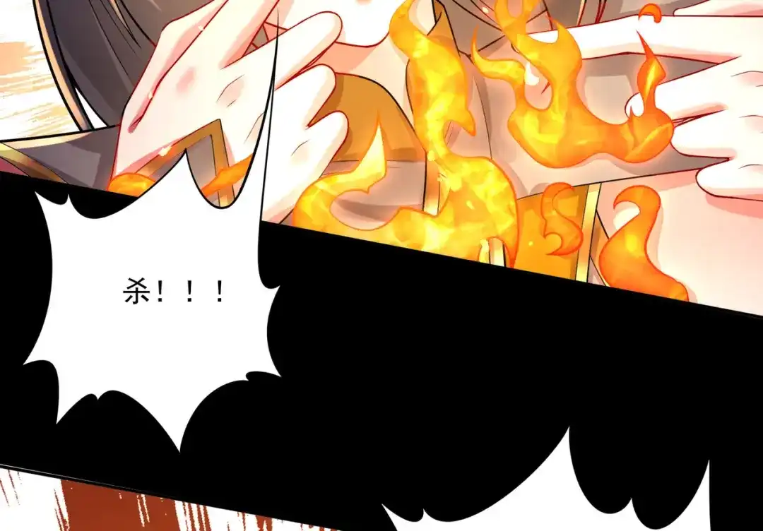 《本婿修的是贱道》第232话 血脉共鸣 海龙神 第48页