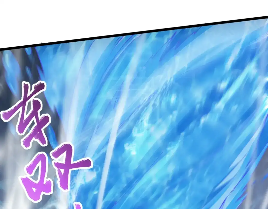 《本婿修的是贱道》第232话 血脉共鸣 海龙神 第98页