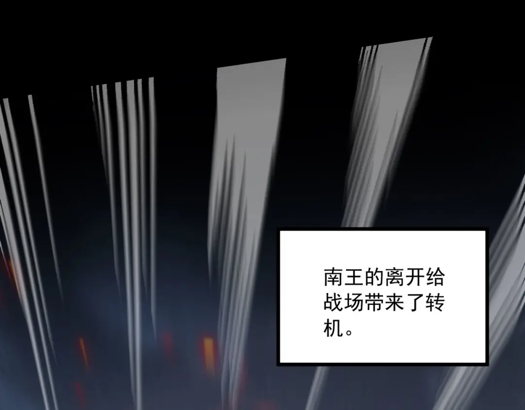 《本婿修的是贱道》第232话 血脉共鸣 海龙神 第39页