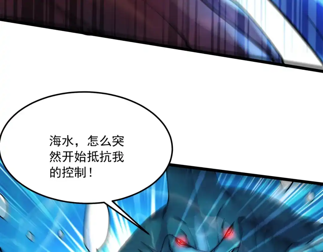 《本婿修的是贱道》第232话 血脉共鸣 海龙神 第82页