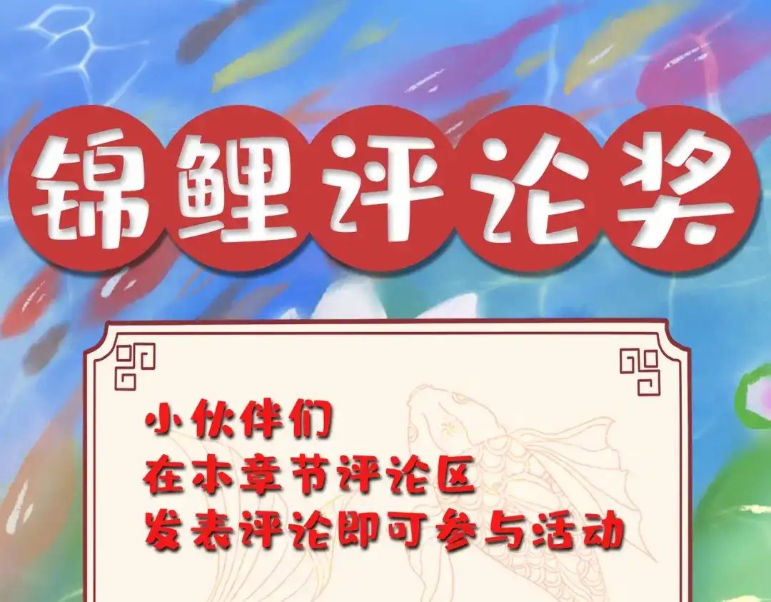 《本婿修的是贱道》第232话 血脉共鸣 海龙神 第114页