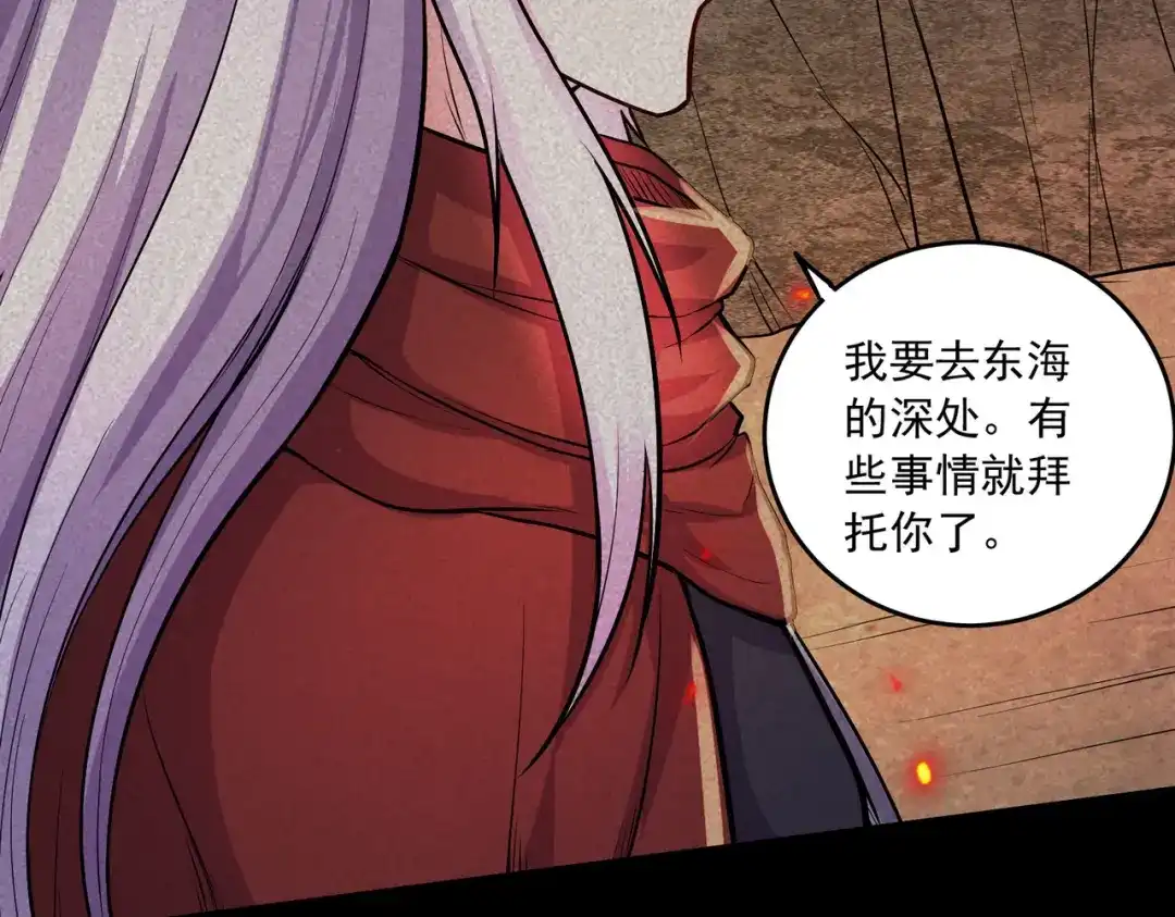 《本婿修的是贱道》第232话 血脉共鸣 海龙神 第37页