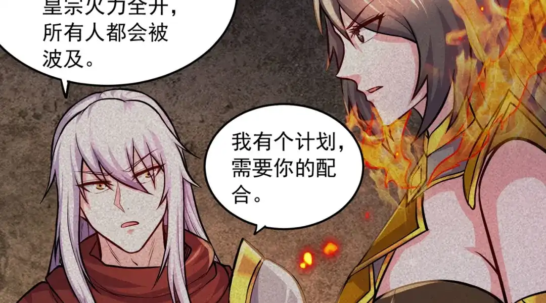 《本婿修的是贱道》第232话 血脉共鸣 海龙神 第29页