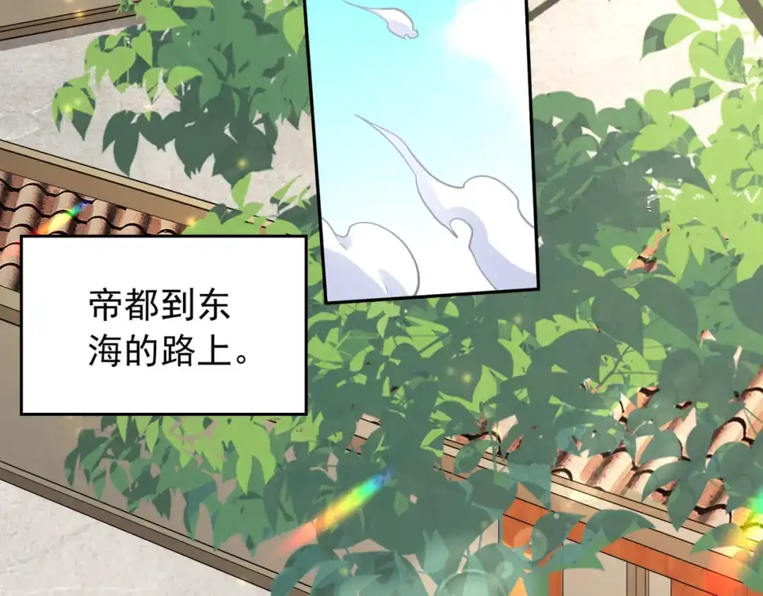 《本婿修的是贱道》第232话 血脉共鸣 海龙神 第56页