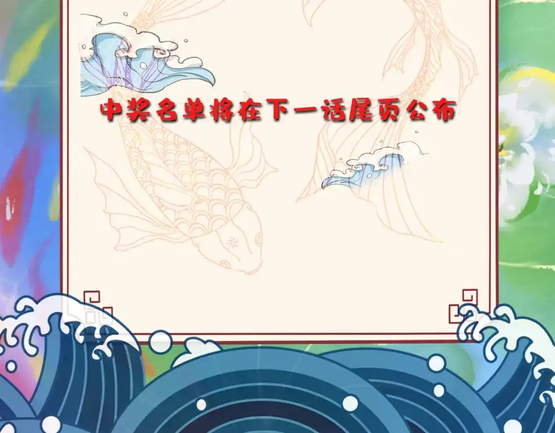 《本婿修的是贱道》第232话 血脉共鸣 海龙神 第115页