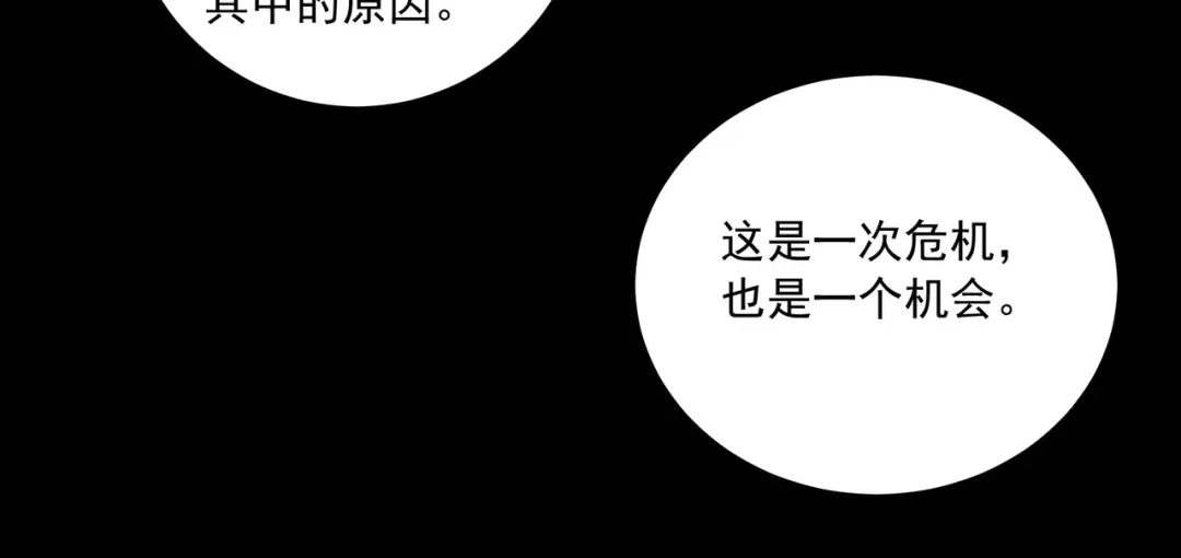 《本婿修的是贱道》第232话 血脉共鸣 海龙神 第35页