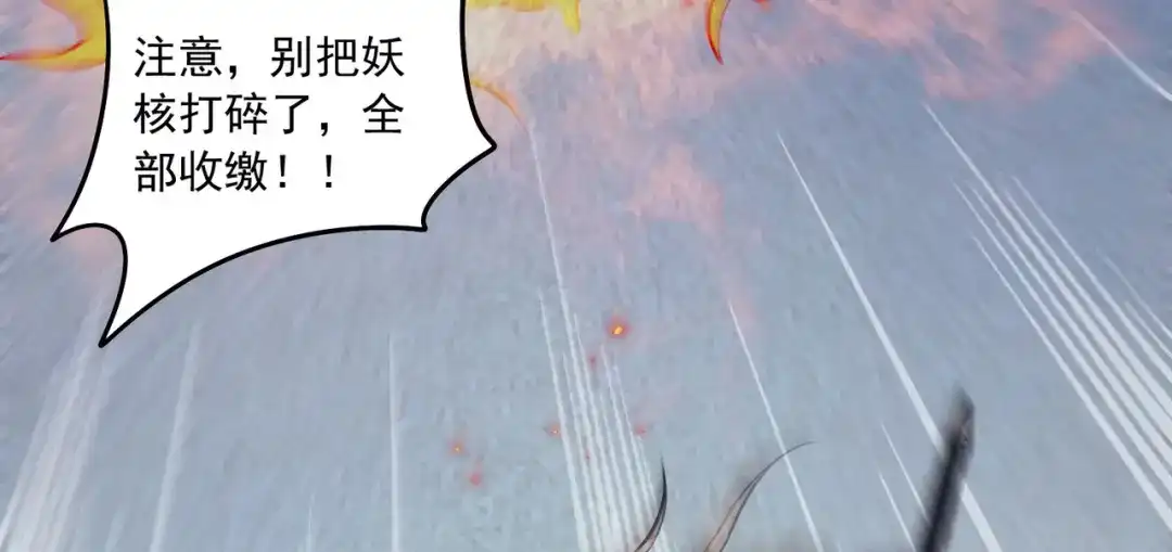《本婿修的是贱道》第232话 血脉共鸣 海龙神 第42页