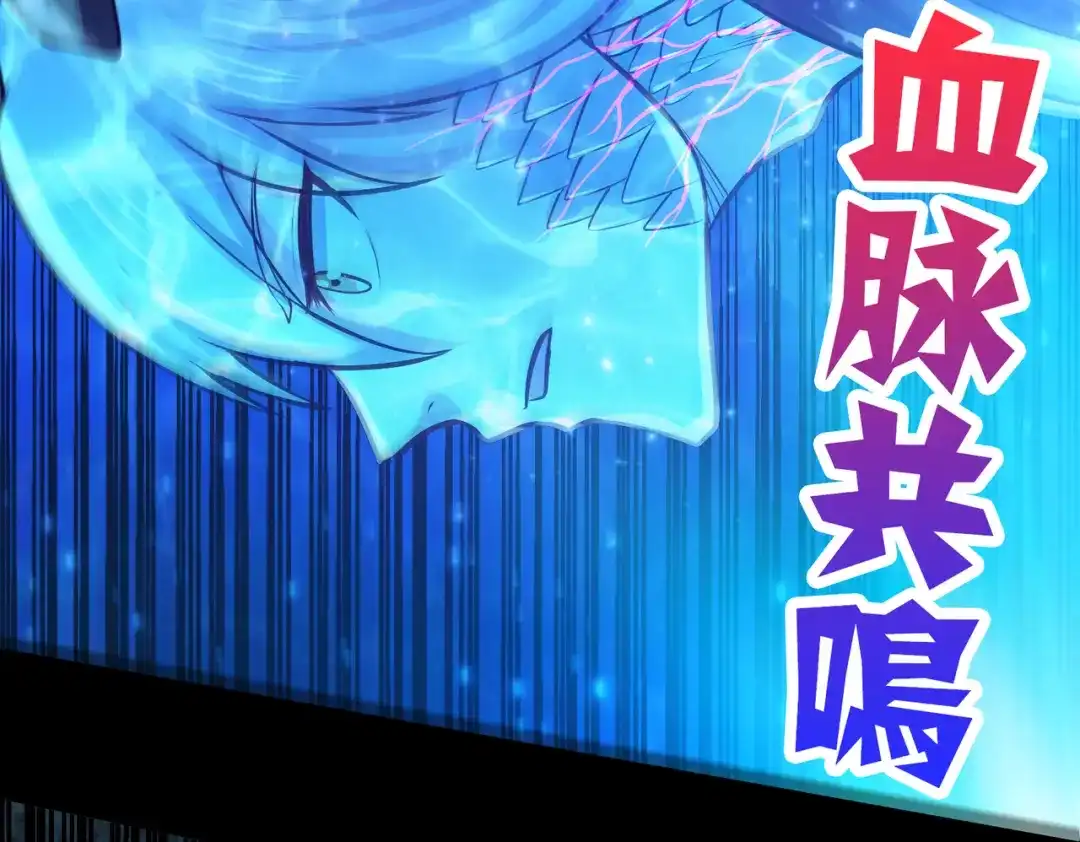 《本婿修的是贱道》第232话 血脉共鸣 海龙神 第27页