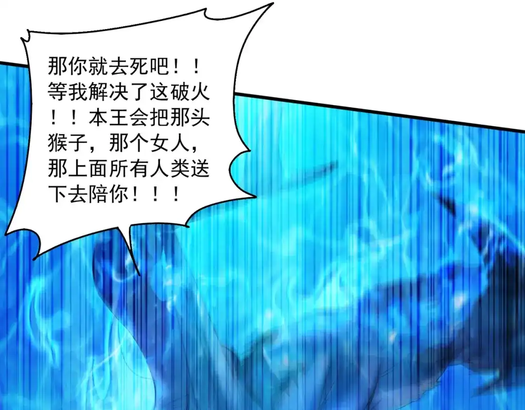 《本婿修的是贱道》第232话 血脉共鸣 海龙神 第16页