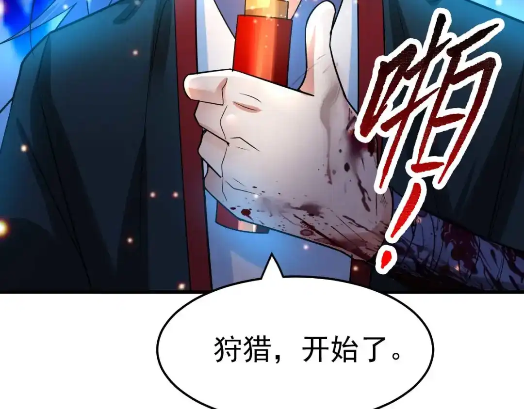 《本婿修的是贱道》第22话 都得死！ 第111页