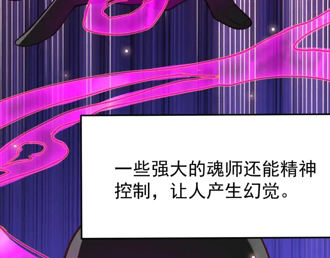 《本婿修的是贱道》第22话 都得死！ 第33页