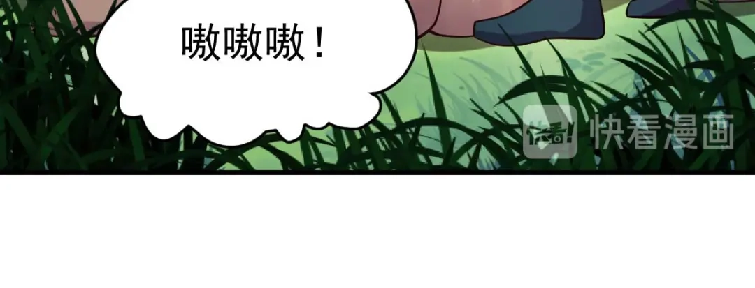 《本婿修的是贱道》第22话 都得死！ 第10页