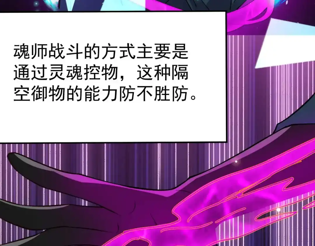 《本婿修的是贱道》第22话 都得死！ 第31页