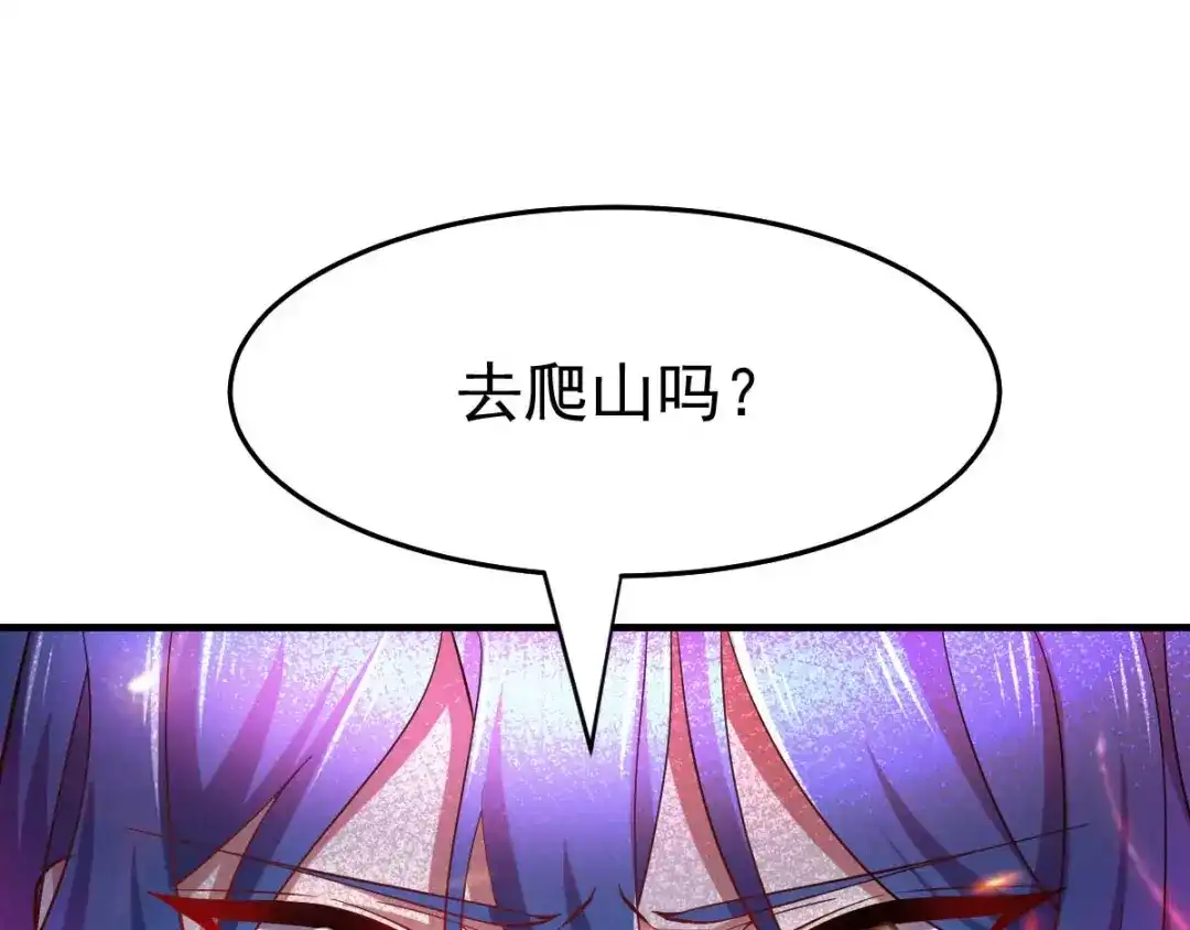 《本婿修的是贱道》第22话 都得死！ 第57页