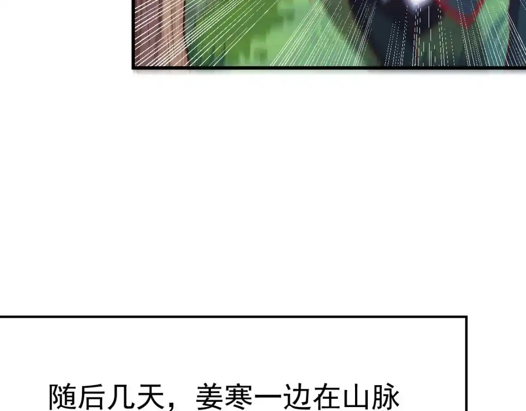 《本婿修的是贱道》第22话 都得死！ 第12页