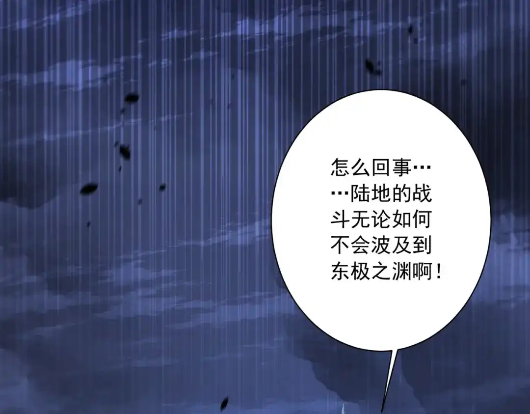 《本婿修的是贱道》第233话 电鱼疗法 第60页