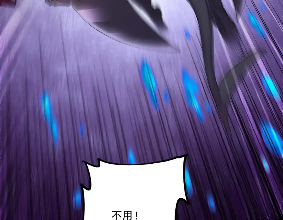 《本婿修的是贱道》第233话 电鱼疗法 第21页