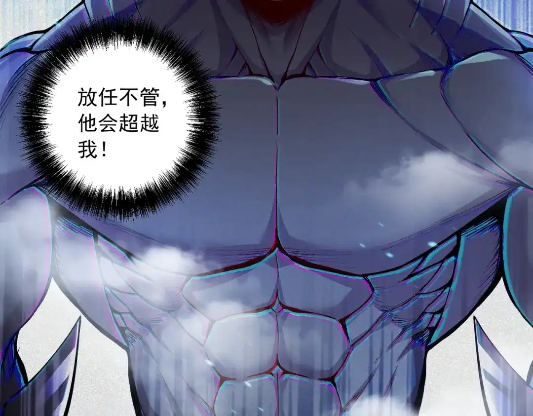 《本婿修的是贱道》第233话 电鱼疗法 第6页
