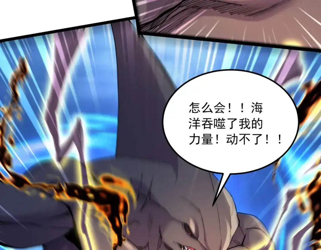 《本婿修的是贱道》第233话 电鱼疗法 第30页