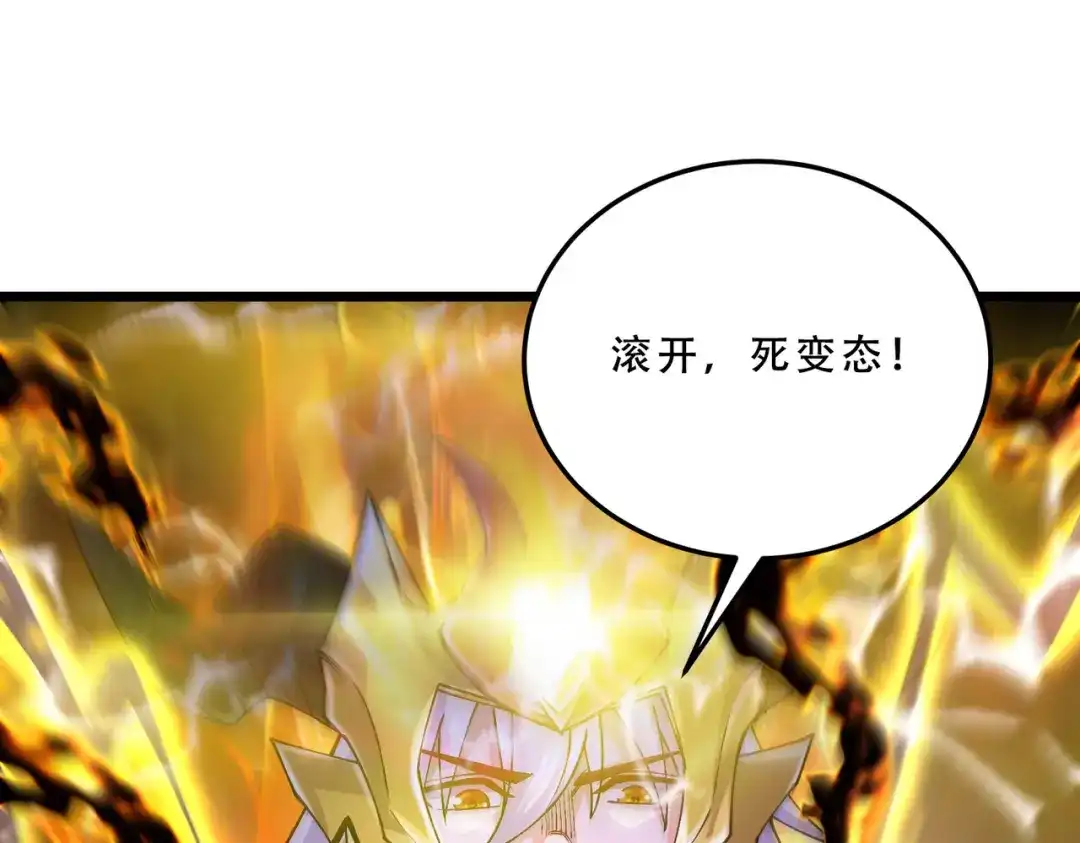 《本婿修的是贱道》第233话 电鱼疗法 第26页