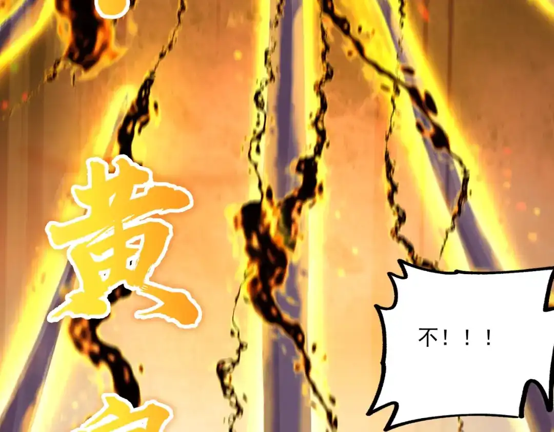 《本婿修的是贱道》第233话 电鱼疗法 第35页