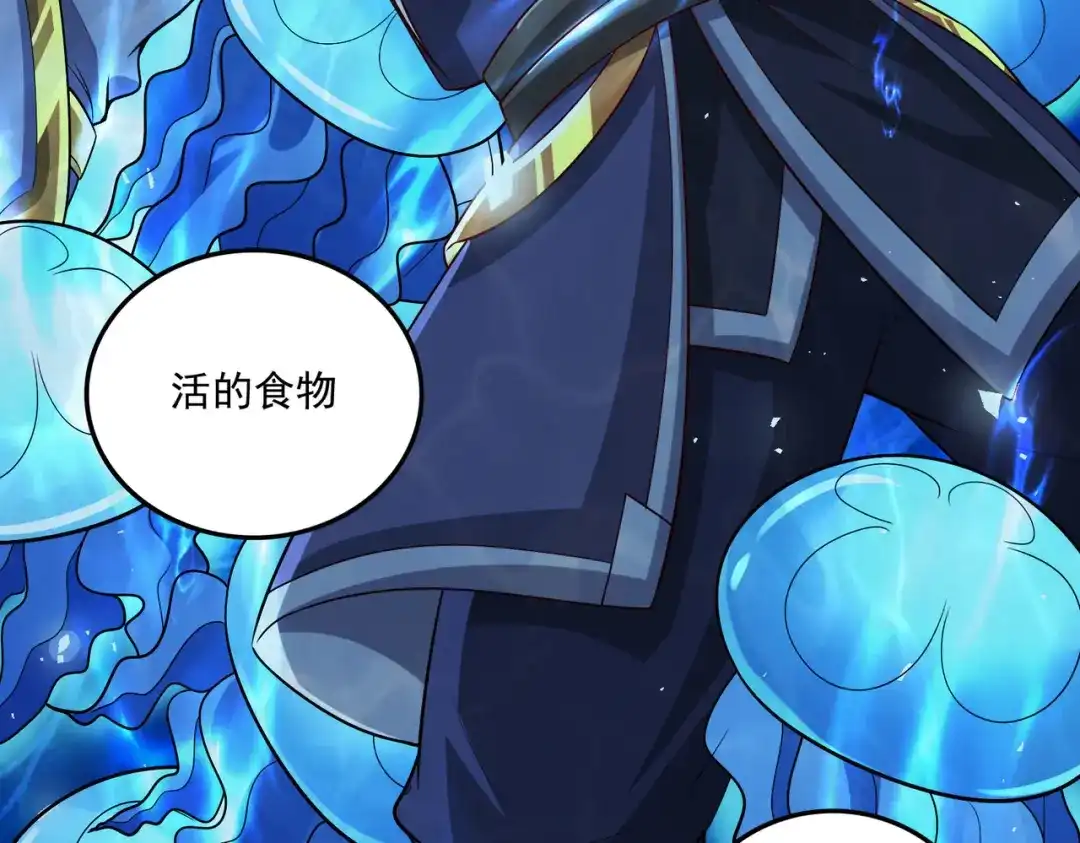 《本婿修的是贱道》第233话 电鱼疗法 第109页