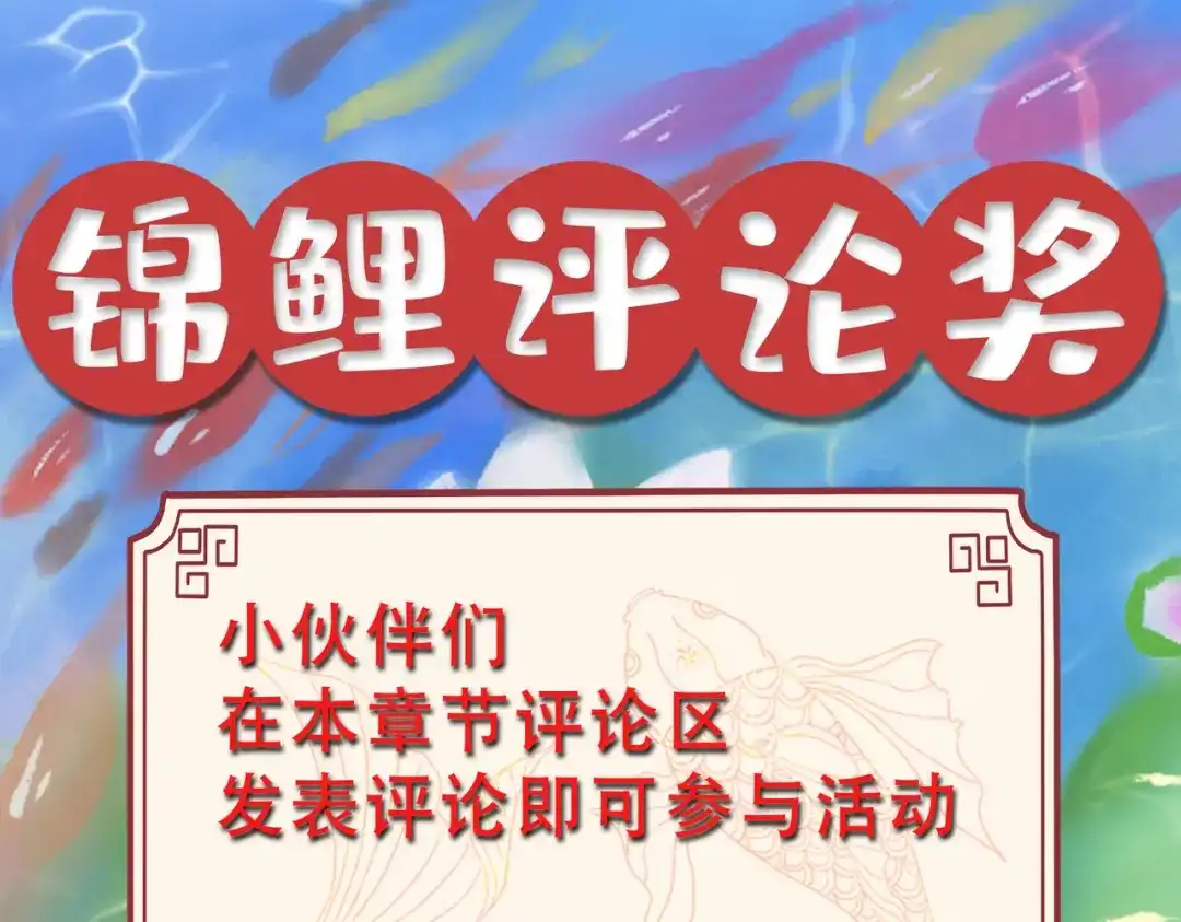 《本婿修的是贱道》第233话 电鱼疗法 第125页