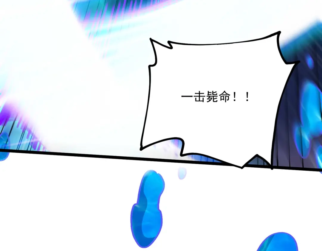 《本婿修的是贱道》第233话 电鱼疗法 第11页