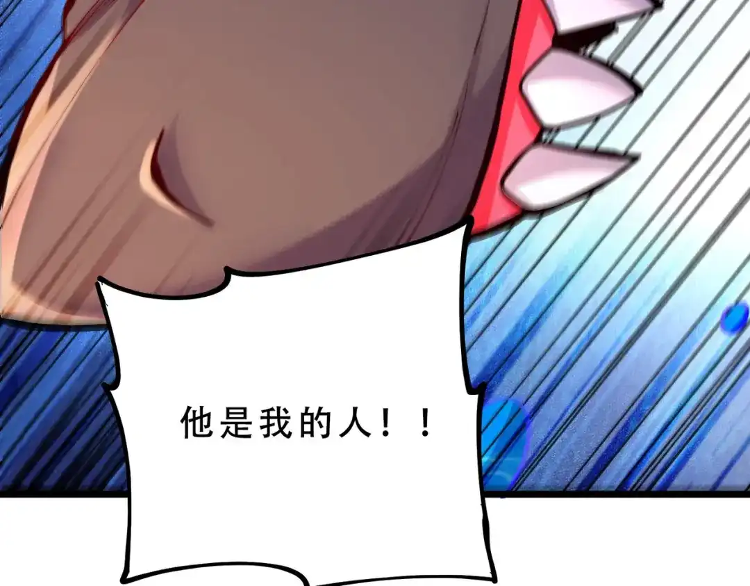 《本婿修的是贱道》第233话 电鱼疗法 第24页
