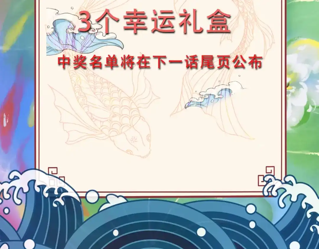 《本婿修的是贱道》第233话 电鱼疗法 第126页