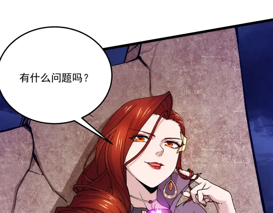 《本婿修的是贱道》第233话 电鱼疗法 第66页