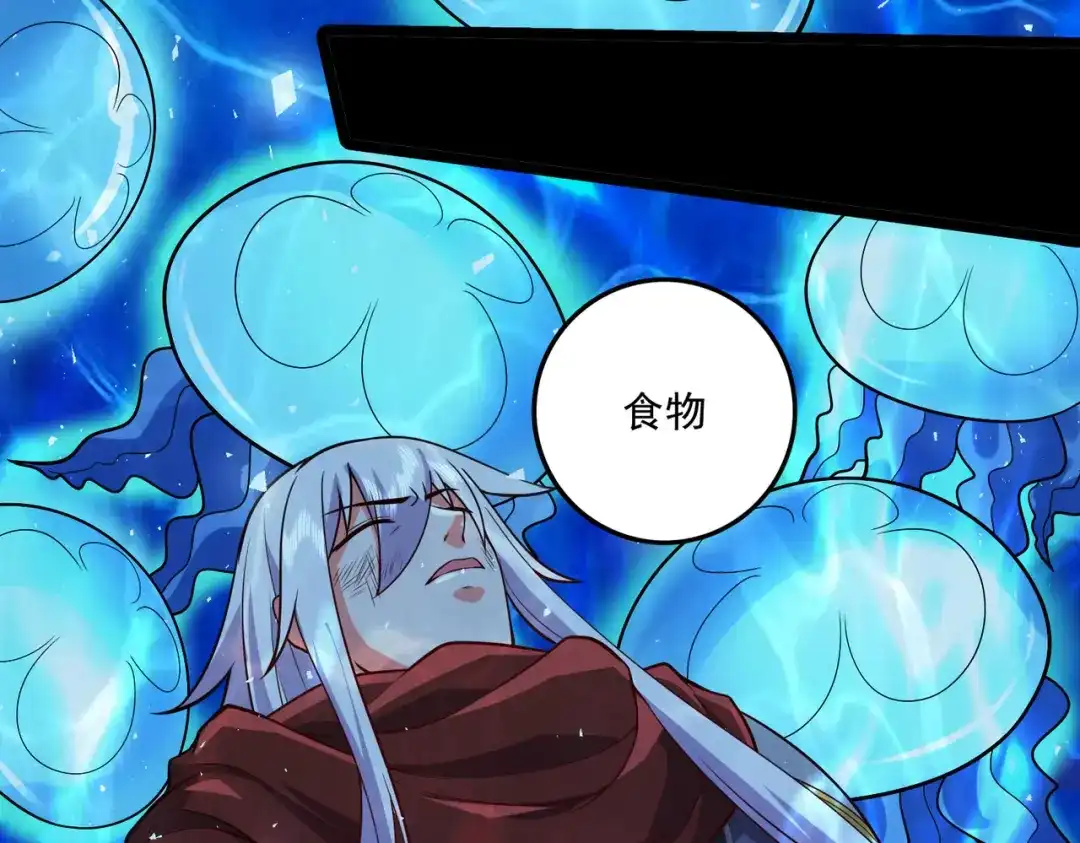 《本婿修的是贱道》第233话 电鱼疗法 第107页