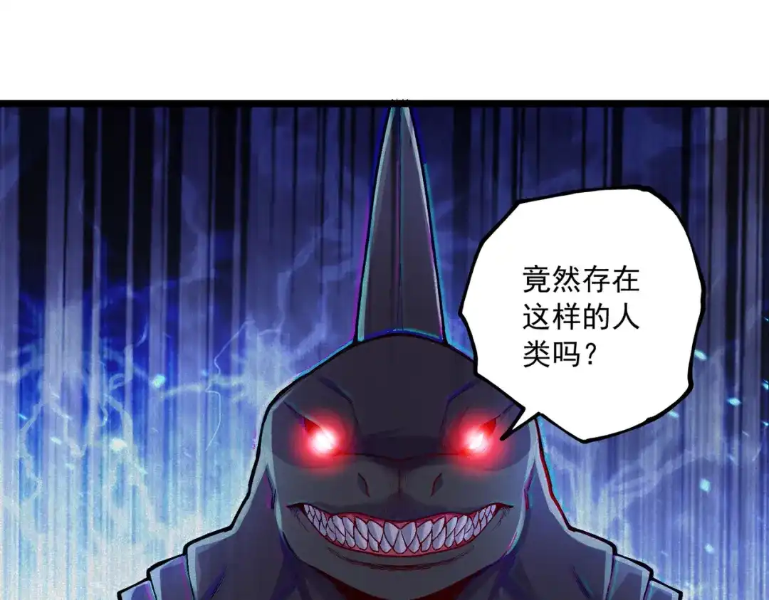 《本婿修的是贱道》第233话 电鱼疗法 第5页