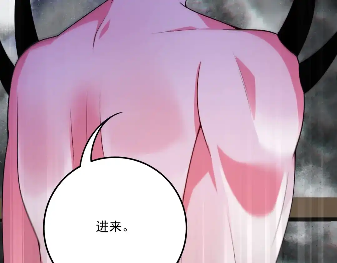 《本婿修的是贱道》第233话 电鱼疗法 第90页