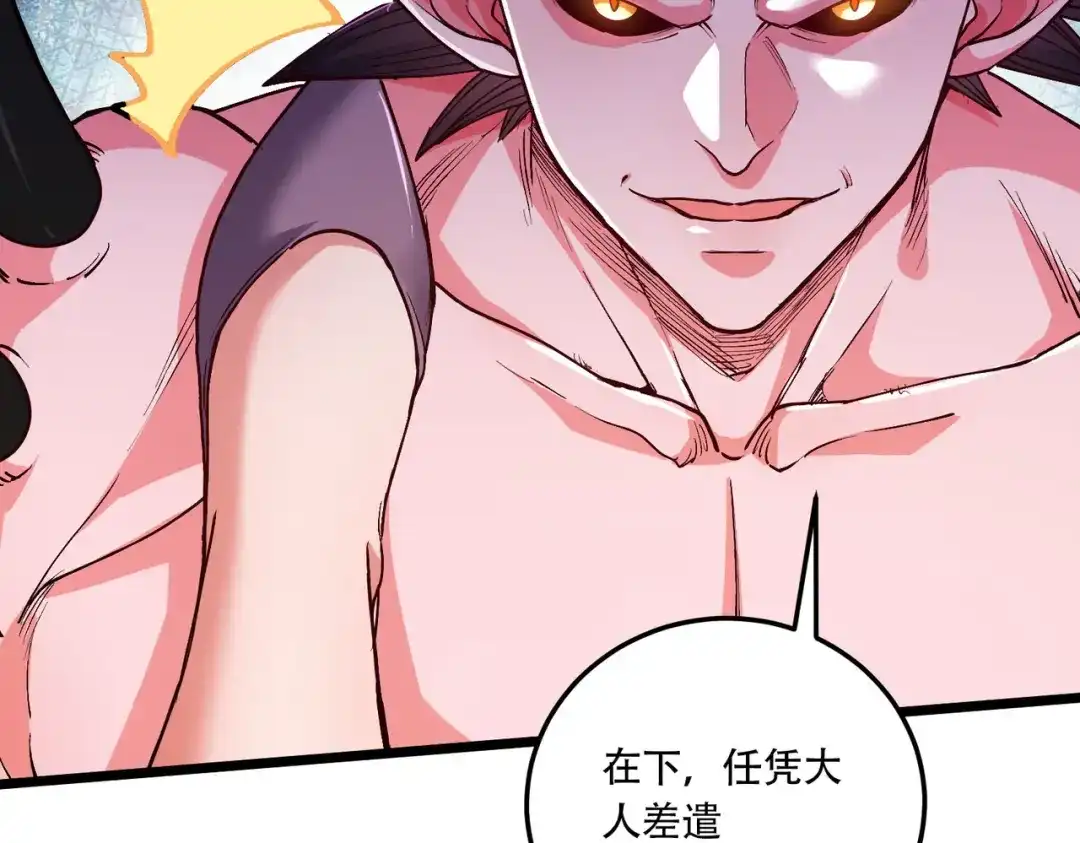 《本婿修的是贱道》第233话 电鱼疗法 第81页