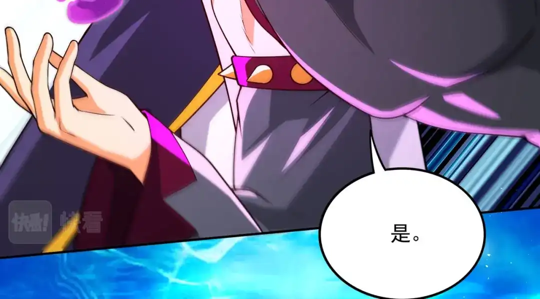 《本婿修的是贱道》第233话 电鱼疗法 第105页