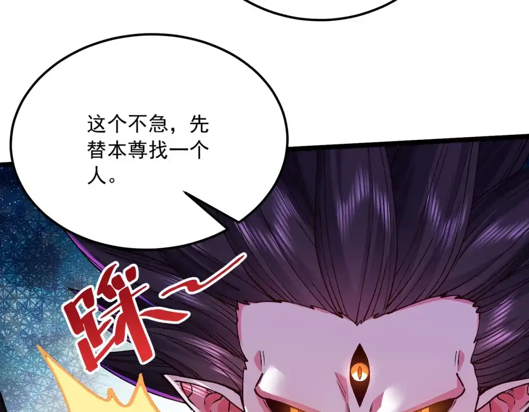 《本婿修的是贱道》第233话 电鱼疗法 第80页