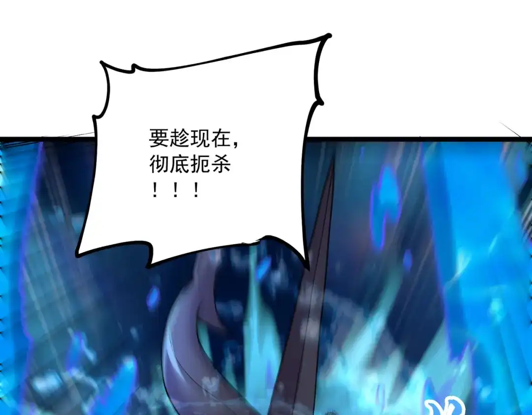 《本婿修的是贱道》第233话 电鱼疗法 第8页